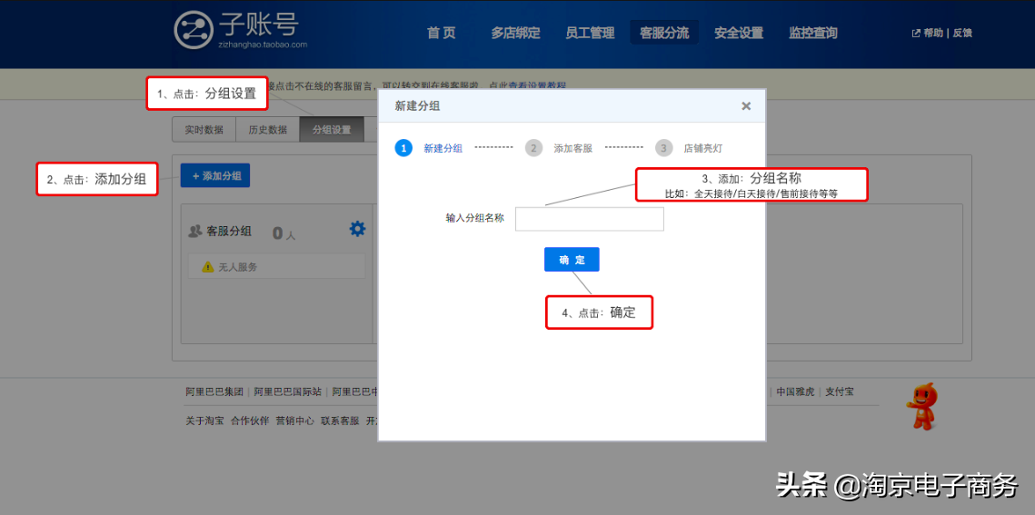 自動回復怎么刪除？ 淘寶商家必須了解的后臺回復設置