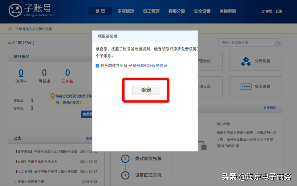 自動回復怎么刪除？ 淘寶商家必須了解的后臺回復設置