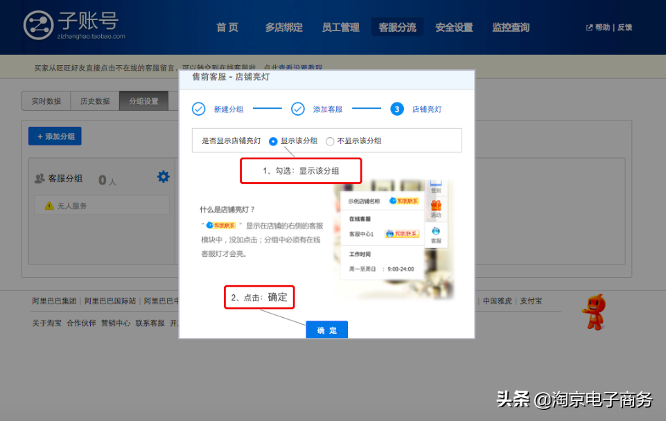 自動回復怎么刪除？ 淘寶商家必須了解的后臺回復設置