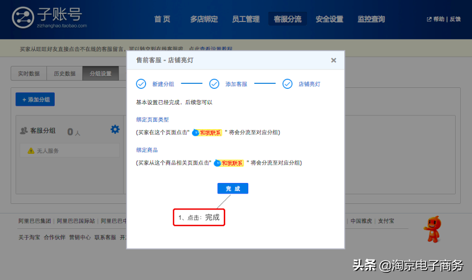 自動回復怎么刪除？ 淘寶商家必須了解的后臺回復設置