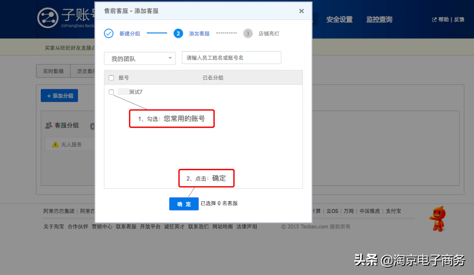 自動回復怎么刪除？ 淘寶商家必須了解的后臺回復設置