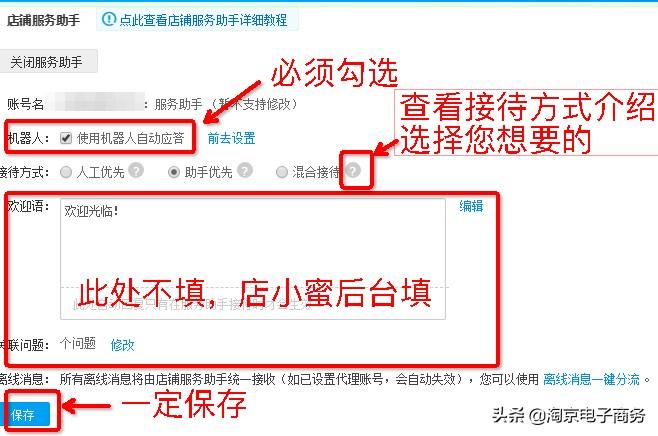 自動回復怎么刪除？ 淘寶商家必須了解的后臺回復設置
