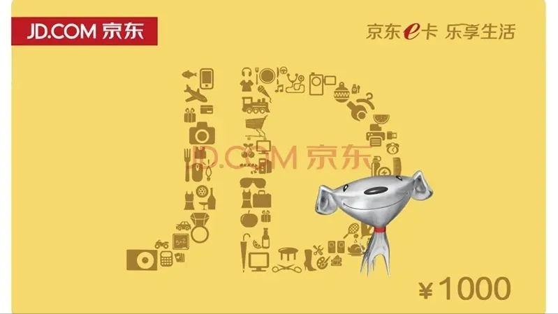 京東卡怎么使用？分析京東電子卡和禮品卡的區別