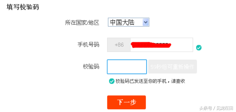 注冊淘寶賬號需要什么條件？ 手機注冊淘寶賬號流程詳解