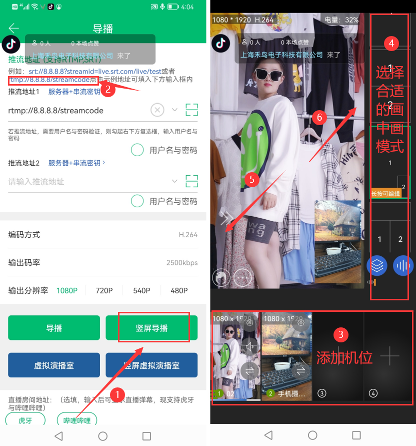 抖音怎么錄屏別人的直播？分享抖音APP雙畫面錄屏直播教程