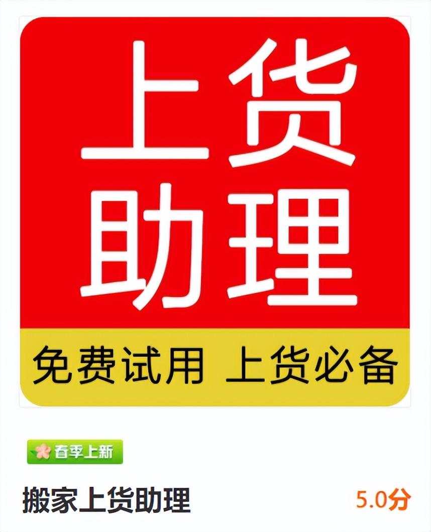 拼多多一件代發(fā)貨源app那個(gè)好？分享一個(gè)好用的上貨軟件
