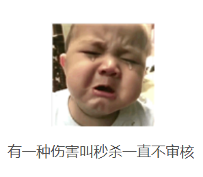 拼多多限時秒殺報名為什么被駁回？ 商家成功報名活動技巧分享