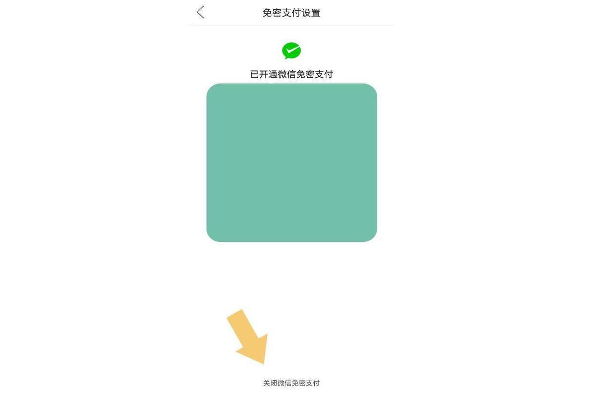 怎么關閉拼多多免密支付功能？分享詳細的操作步驟及方法