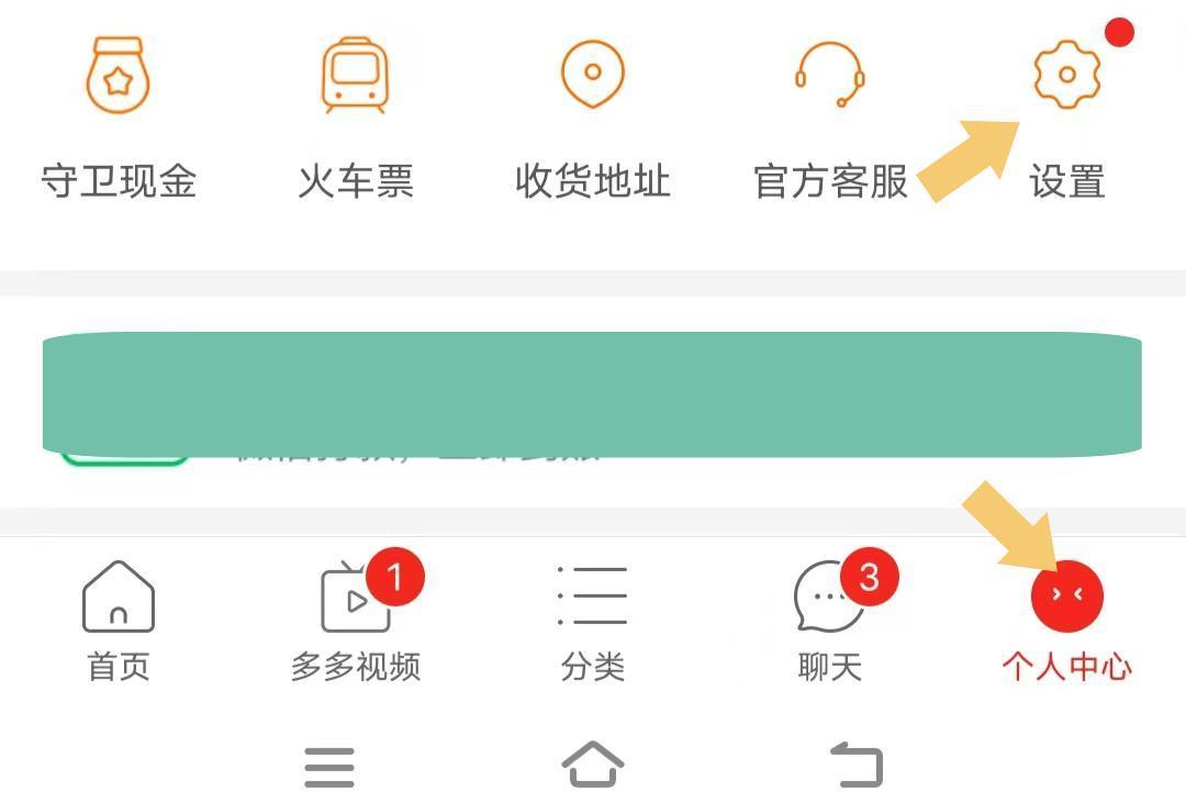 怎么關閉拼多多免密支付功能？分享詳細的操作步驟及方法