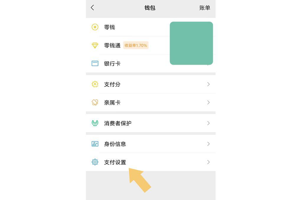 怎么關閉拼多多免密支付功能？分享詳細的操作步驟及方法