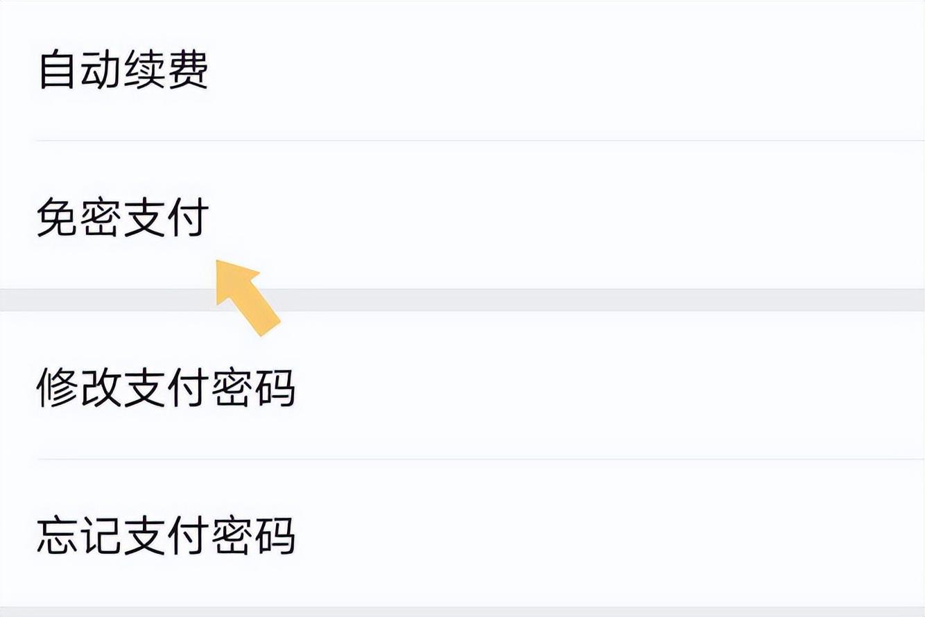 怎么關閉拼多多免密支付功能？分享詳細的操作步驟及方法