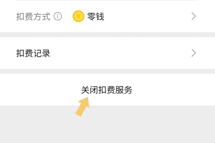 怎么關閉拼多多免密支付功能？分享詳細的操作步驟及方法