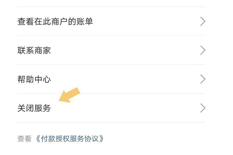 怎么關閉拼多多免密支付功能？分享詳細的操作步驟及方法