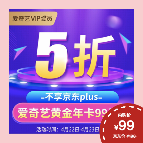 京東plus會(huì)員有什么好處？解析京東plus會(huì)員的好處及隱藏特權(quán)