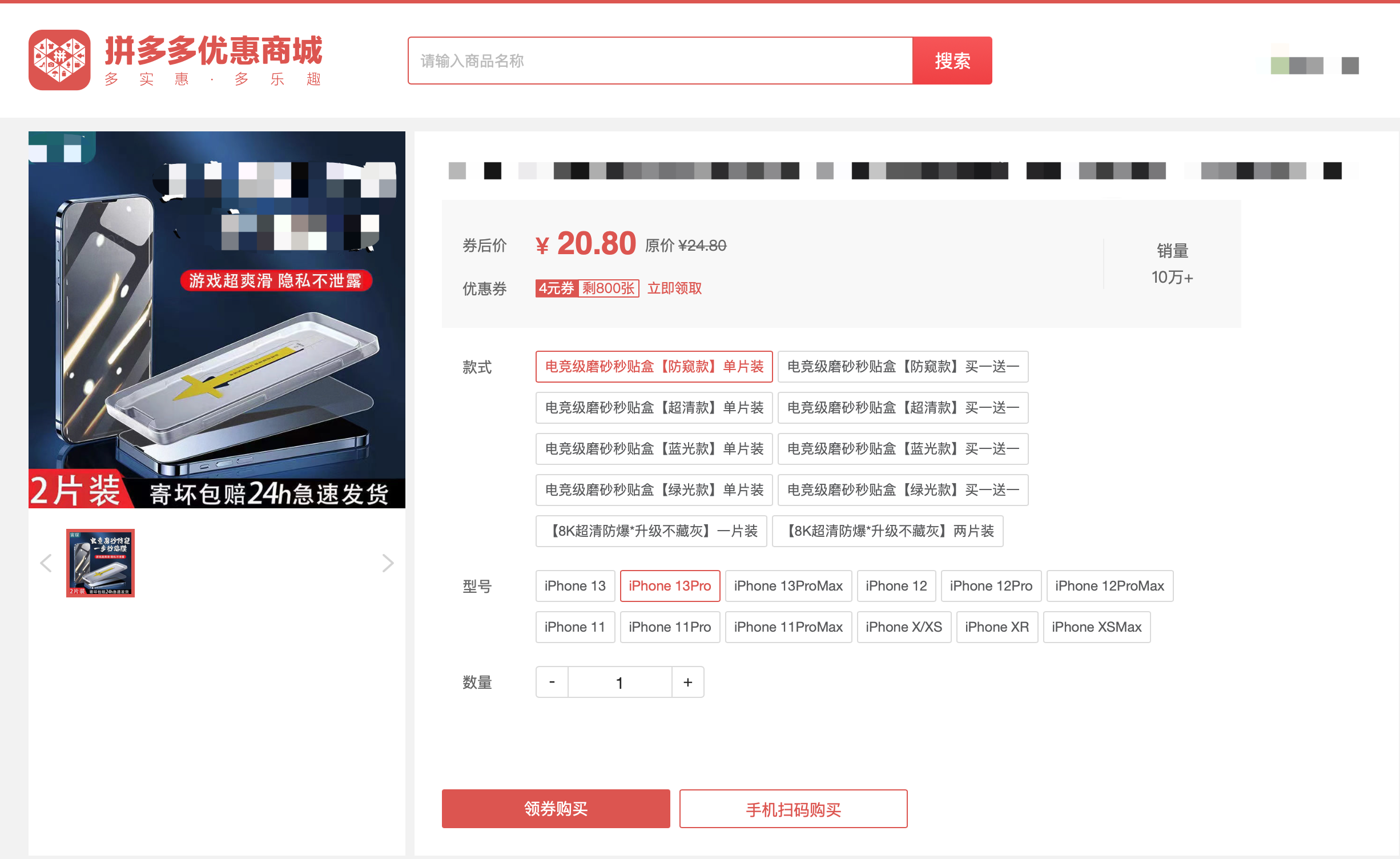 拼多多網頁版登錄入口在哪里？網頁版的上線有哪些好處？