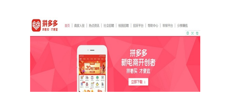 拼多多商家入駐需要哪些條件？圖解拼多多新手開店流程及入駐資質