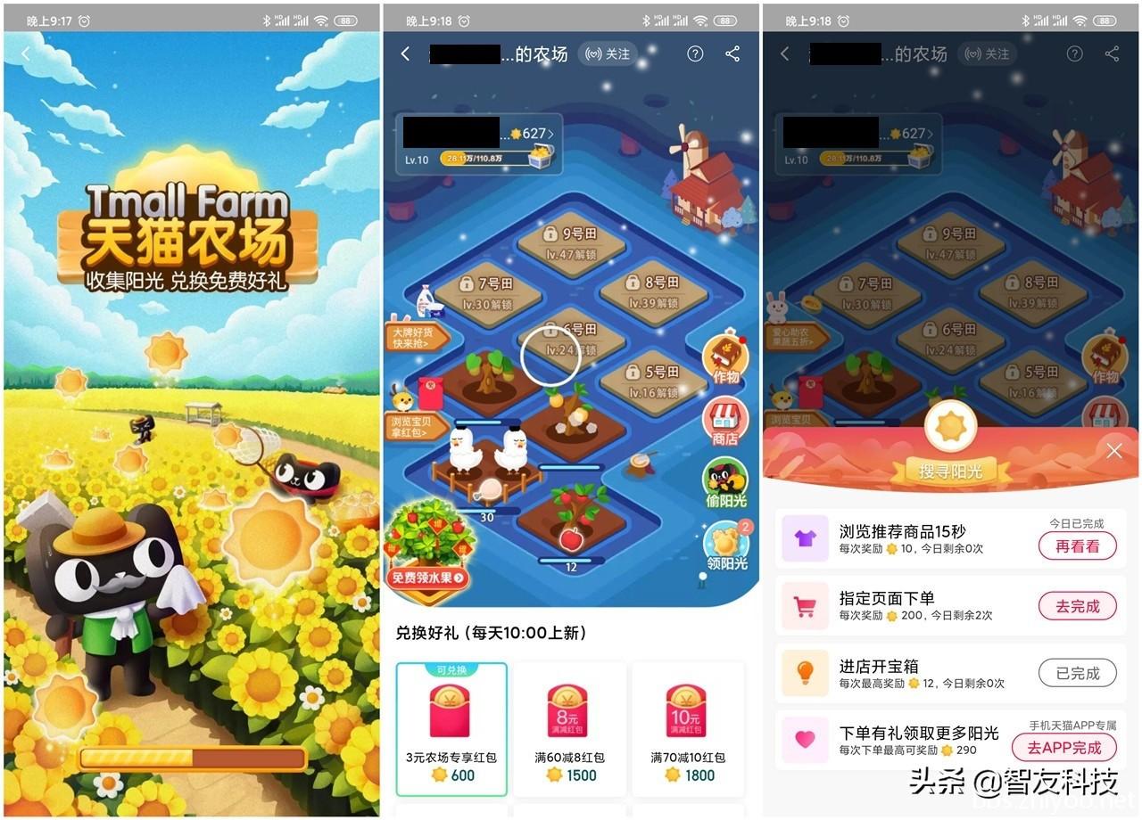 京豆1000相當多少錢？如何使用京豆和種豆功能？