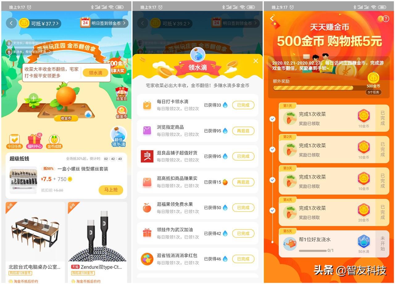 京豆1000相當多少錢？如何使用京豆和種豆功能？