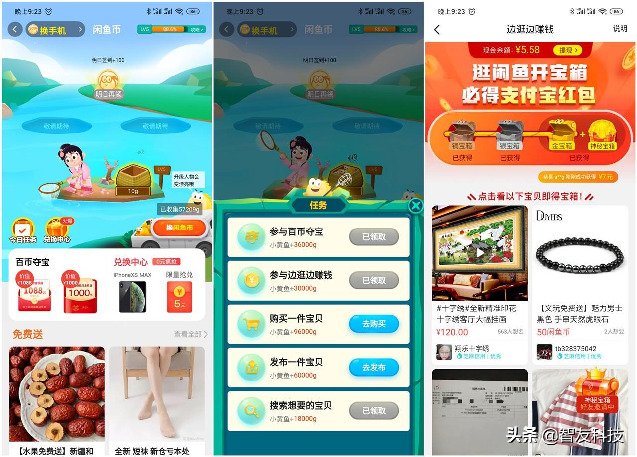 京豆1000相當多少錢？如何使用京豆和種豆功能？