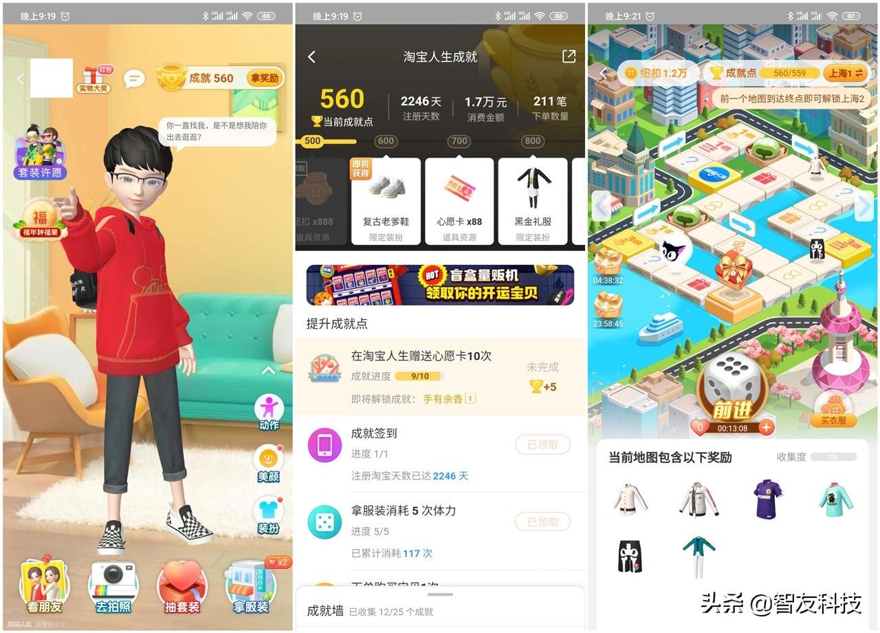 京豆1000相當多少錢？如何使用京豆和種豆功能？