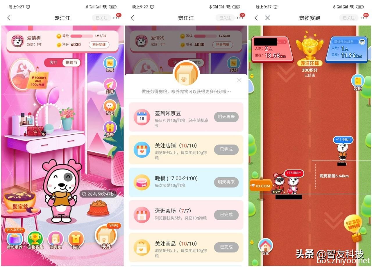 京豆1000相當多少錢？如何使用京豆和種豆功能？
