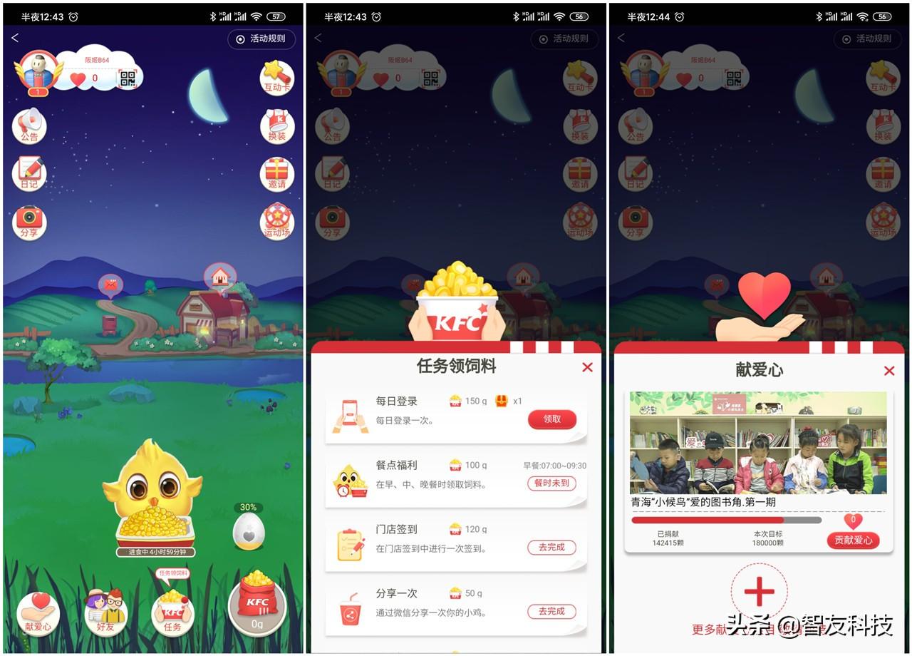 京豆1000相當多少錢？如何使用京豆和種豆功能？