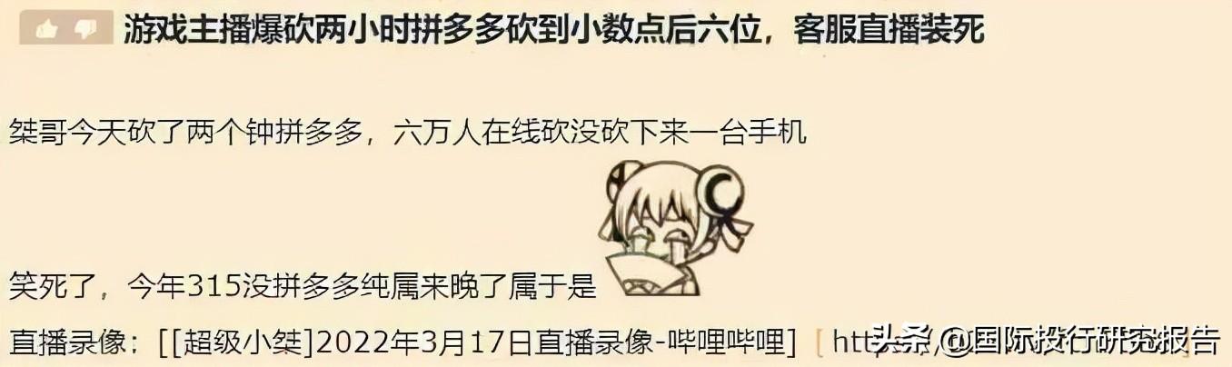 拼多多砍價刷刀網站是真的嗎？揭秘pdd砍一刀騙局和套路