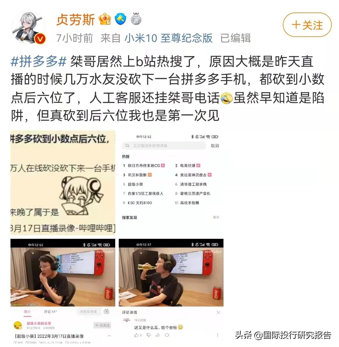 拼多多砍價刷刀網站是真的嗎？揭秘pdd砍一刀騙局和套路
