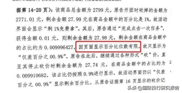 拼多多砍價刷刀網站是真的嗎？揭秘pdd砍一刀騙局和套路