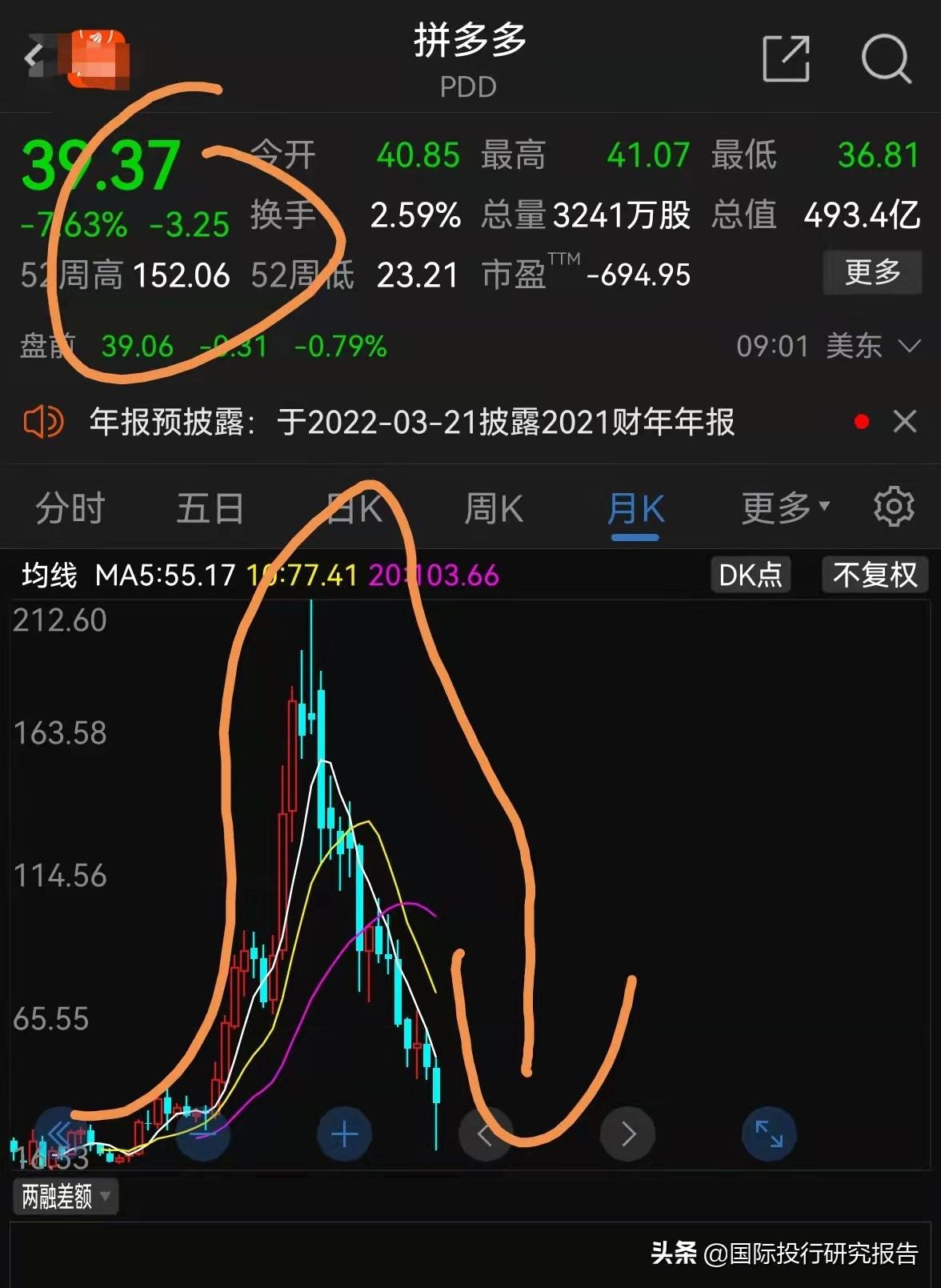 拼多多砍價刷刀網站是真的嗎？揭秘pdd砍一刀騙局和套路
