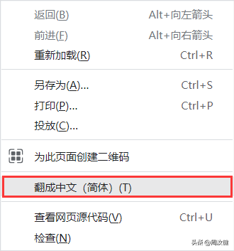 谷歌無法翻譯此網(wǎng)站怎么辦？教你如何解決國內(nèi)谷歌翻譯不能用的辦法！