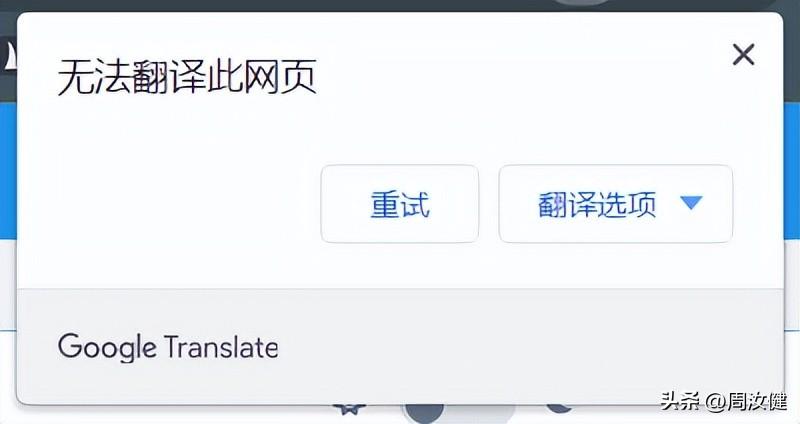谷歌無法翻譯此網(wǎng)站怎么辦？教你如何解決國內(nèi)谷歌翻譯不能用的辦法！