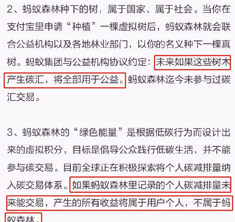 支付寶螞蟻森林是干嘛的？ 螞蟻森林能量最大的作用是什么？