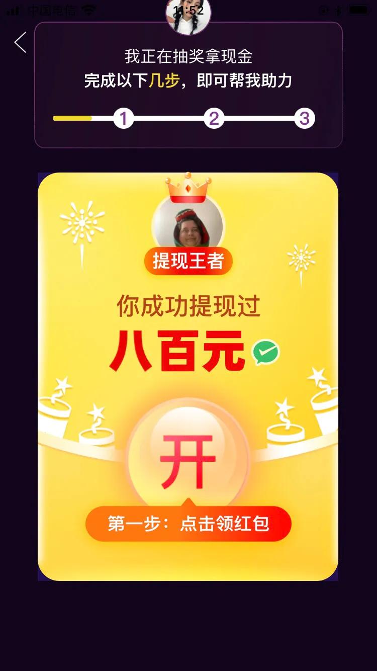 拼多多怎么助力好友？拼多多的拉人助力得現(xiàn)金是真的可以到賬嗎？