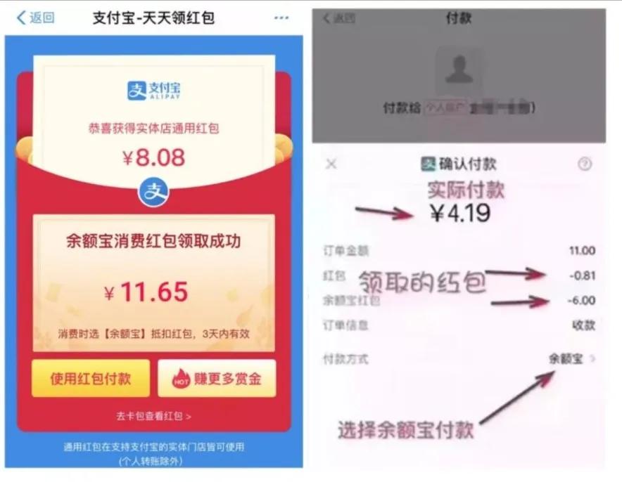 支付寶紅包怎么使用？教你每天免費領取紅包的方法