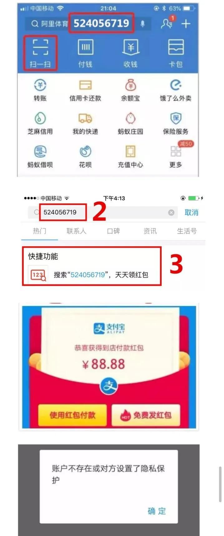 支付寶紅包怎么使用？教你每天免費領取紅包的方法