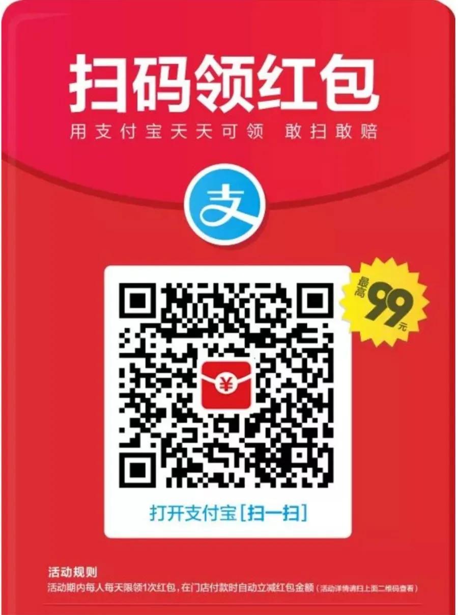 支付寶紅包怎么使用？教你每天免費領取紅包的方法