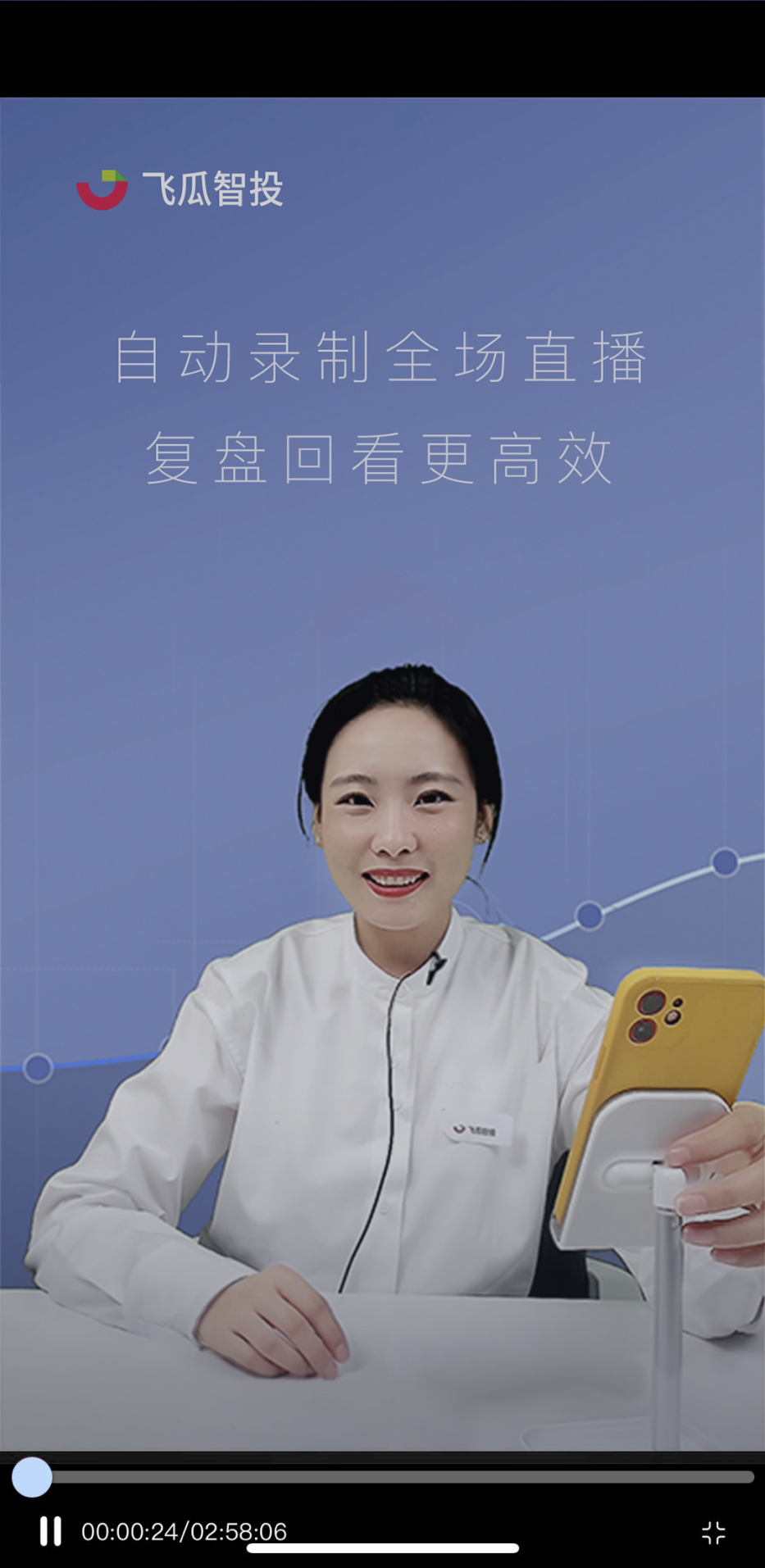 抖音怎么看直播回放記錄？教你視頻回看功能使用方法及流程