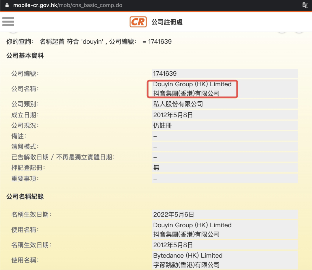 抖音是那個(gè)公司旗下的？抖音赴港上市了嗎？