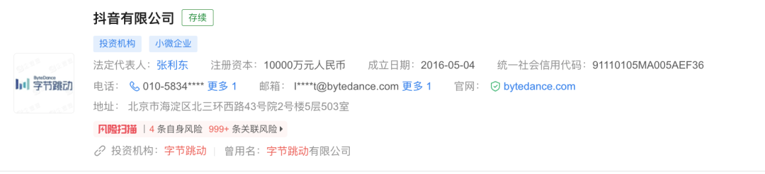 抖音是那個(gè)公司旗下的？抖音赴港上市了嗎？