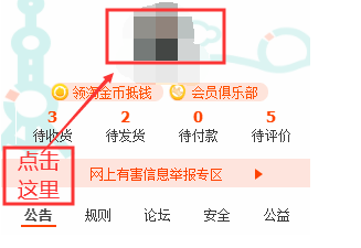 淘寶購(gòu)物車刪除的東西怎么恢復(fù)？分享找回購(gòu)物車已刪除寶貝的方法