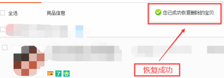 淘寶購(gòu)物車刪除的東西怎么恢復(fù)？分享找回購(gòu)物車已刪除寶貝的方法