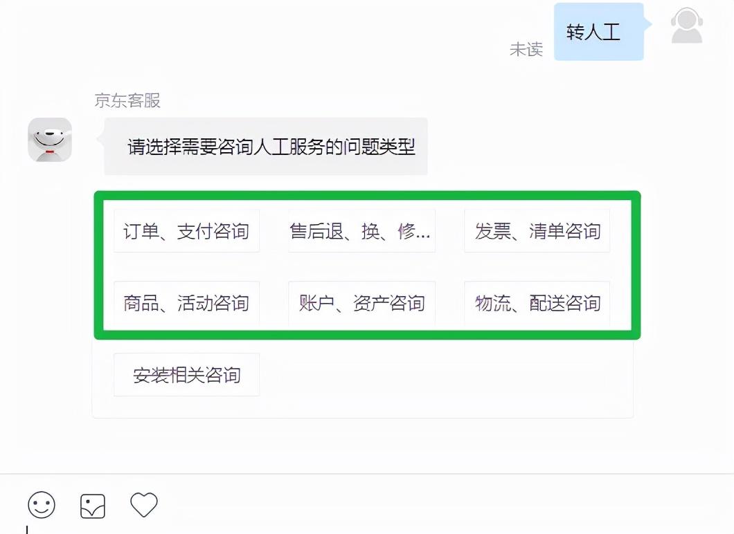 京東商城客服在哪找？ 如何快速聯(lián)系到人工客服？