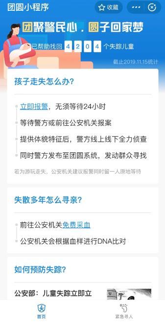 阿里巴巴團圓系統是什么？ 從哪里可以快速進入團圓系統？