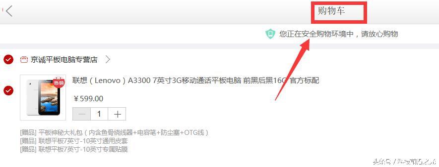 京東怎么分期買手機？京東白條分期買手機正確操作步驟
