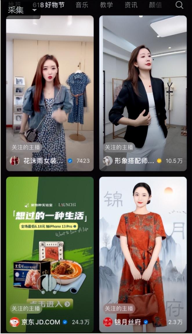 京東直播在哪里看？京東直播買東西靠譜嗎？