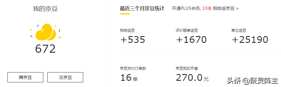 京東運費券免費領取在哪里？2022普通用戶領取京東運費券小技巧