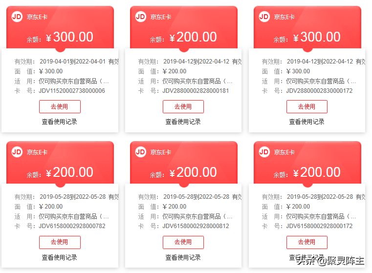 京東運費券免費領取在哪里？2022普通用戶領取京東運費券小技巧