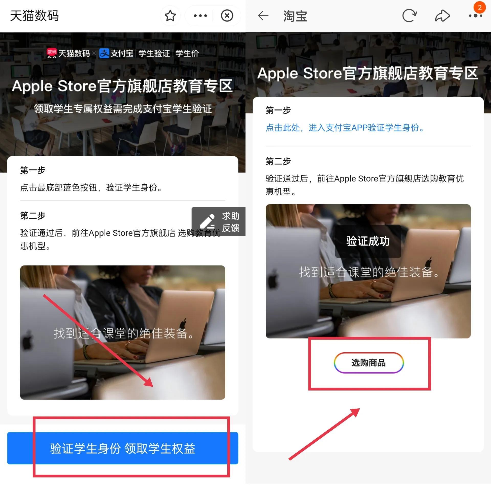 ipad教育優惠怎么買？大學生買ipad教育優惠政策表