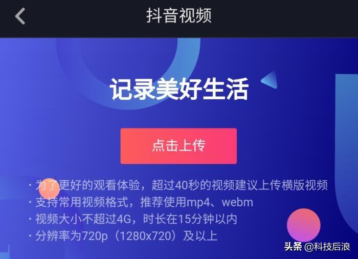 抖音怎么發長視頻？抖音上傳五分鐘以上作品教程詳解